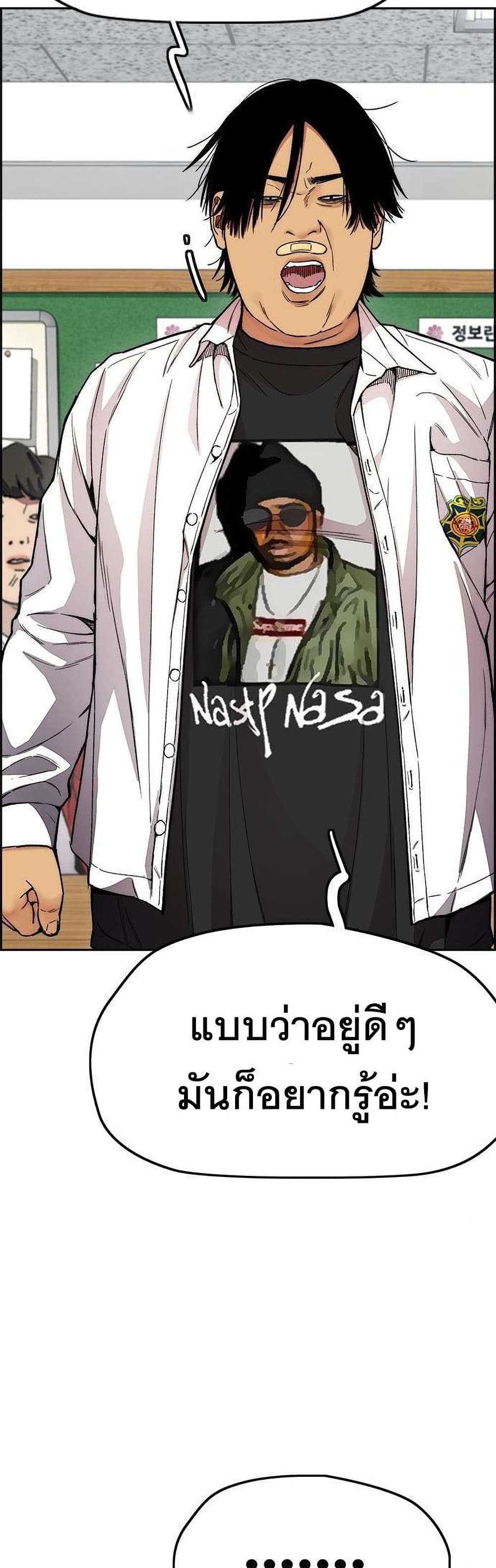 Windbreaker SS4 à¸•à¸­à¸™à¸—à¸µà¹ˆ 34 (21)